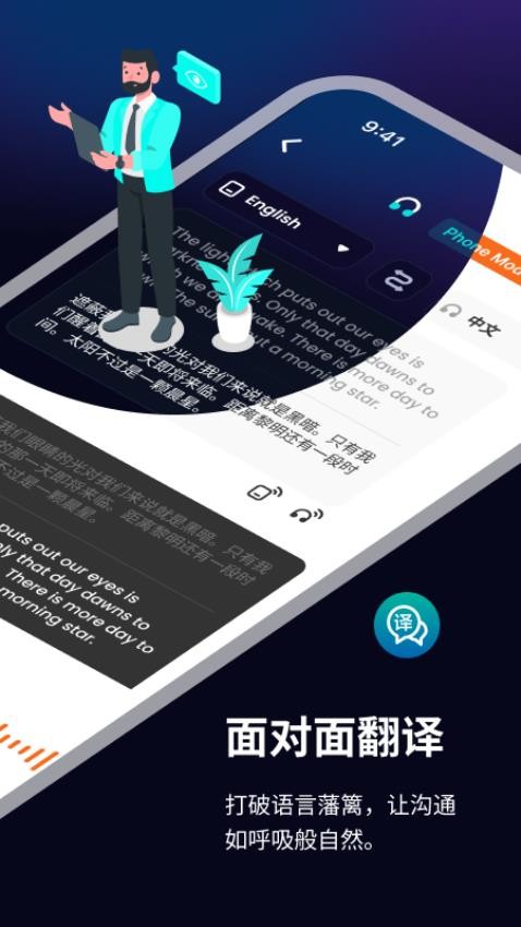 译听app官方版下载