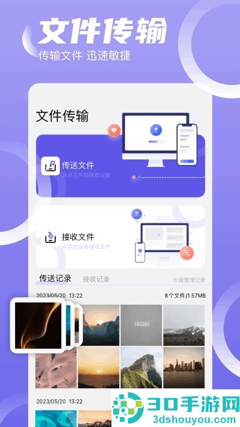 蓝搜官方版下载