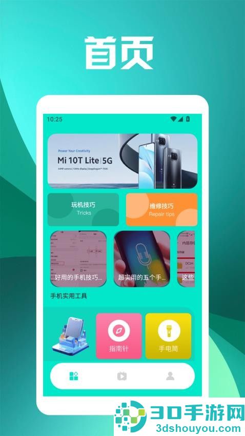 tappup助手免费版app下载