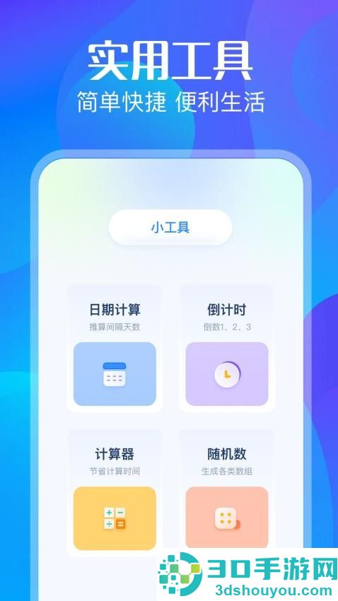 威力导演手机版下载