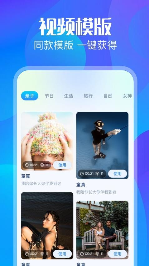 威力导演手机版下载