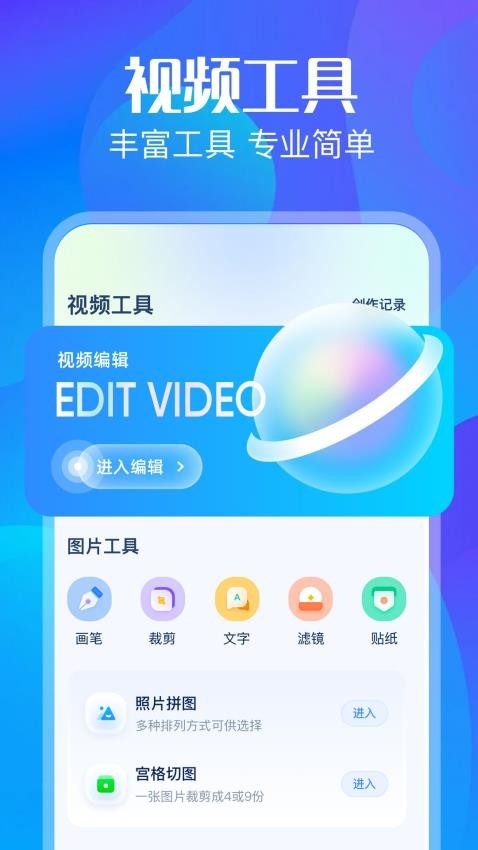 威力导演手机版下载