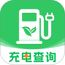 充电查询官网版