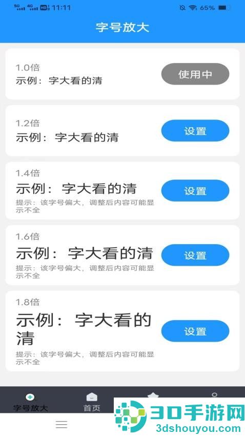 公交易达大字版app官方版下载