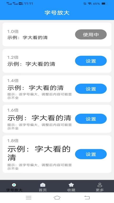 公交易达大字版app官方版下载