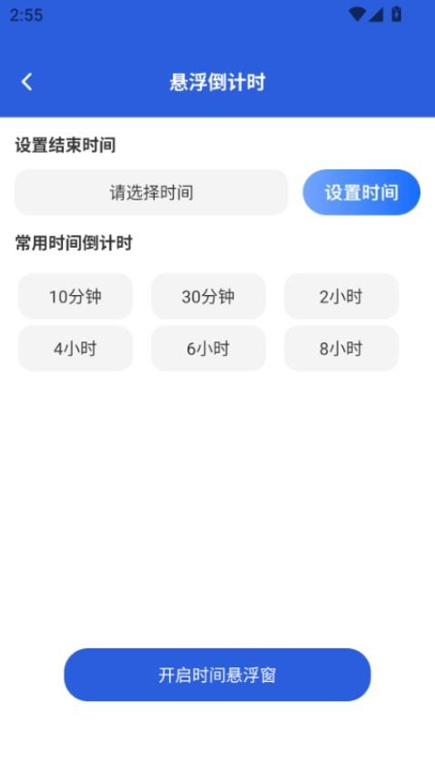 智点精灵app下载官网版