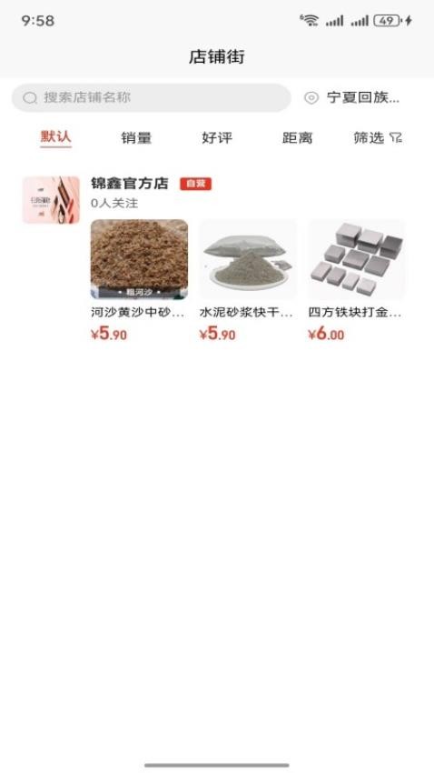 66同城APP下载