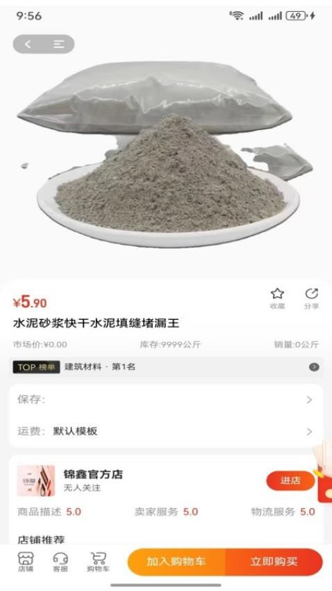 66同城APP下载