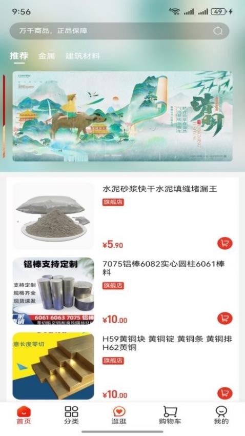 66同城APP下载
