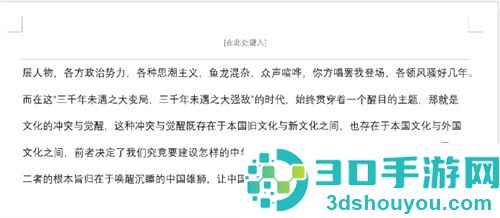 Word插入一个空白页的方法步骤