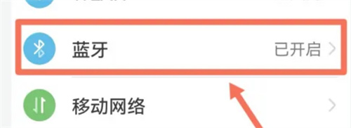 搜索已经关机的蓝牙耳机方法