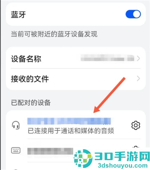 搜索已经关机的蓝牙耳机方法