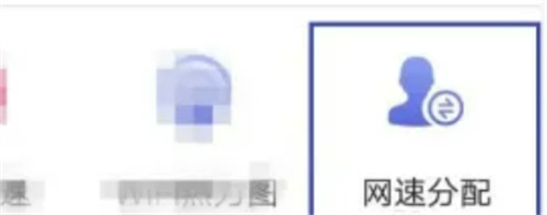 和家亲开启下载限速的方法步骤