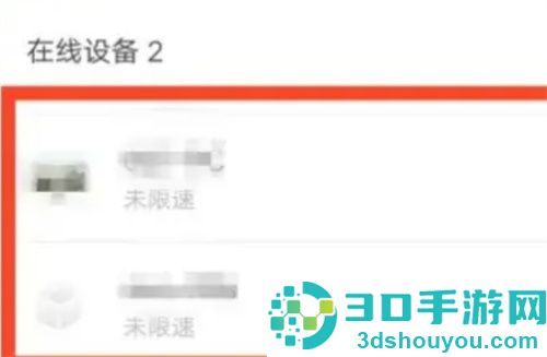 和家亲取消限速的方法步骤