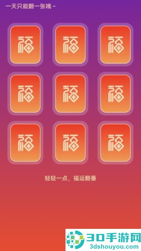 福满充辉app下载官网版