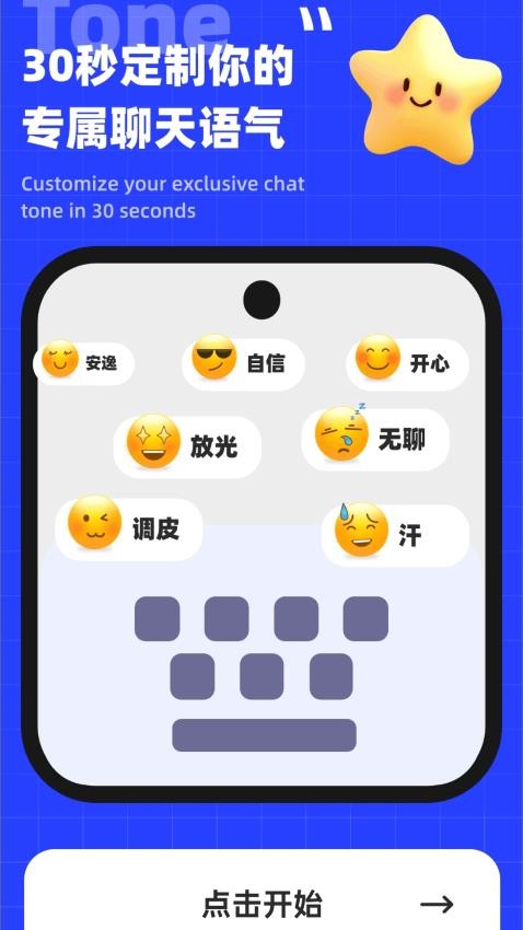 燃情键盘app最新版下载