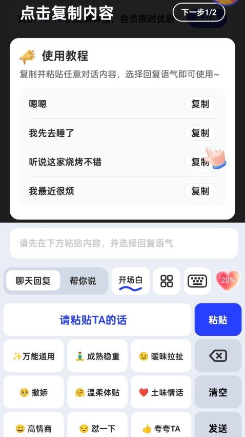 燃情键盘app最新版下载