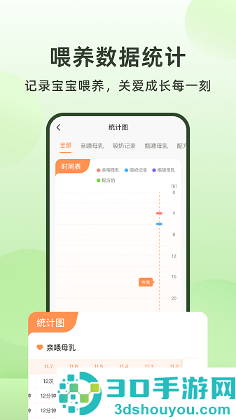 喂奶计时器下载安装
