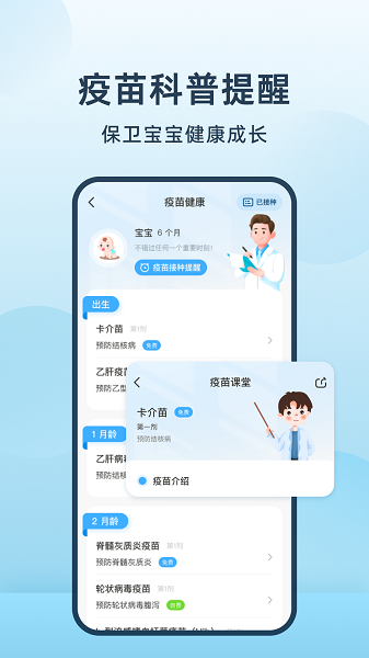 喂奶计时器下载安装