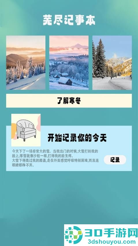 agremCAMapp下载