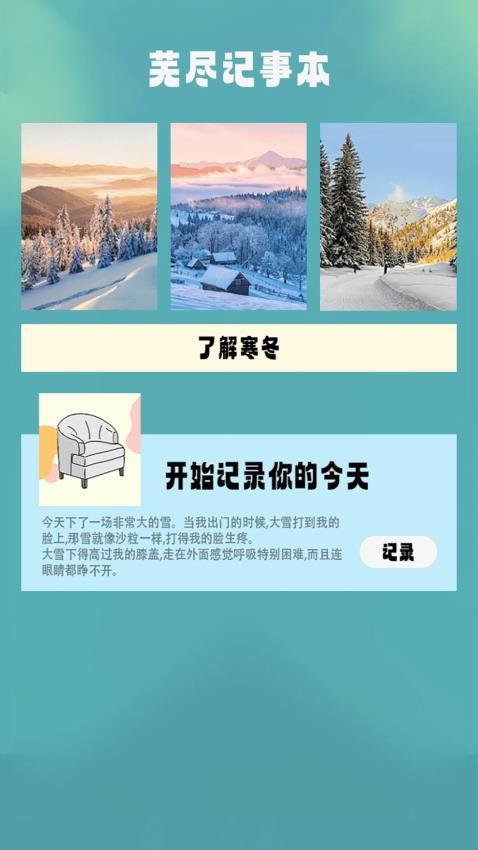 agremCAMapp下载