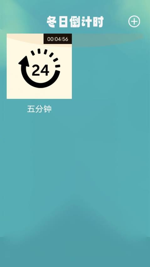 agremCAMapp下载