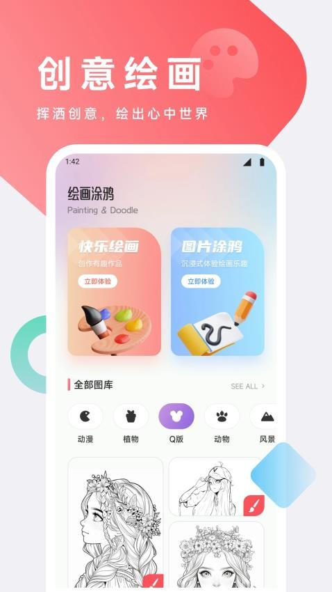 漫悠悠app官方版本下载