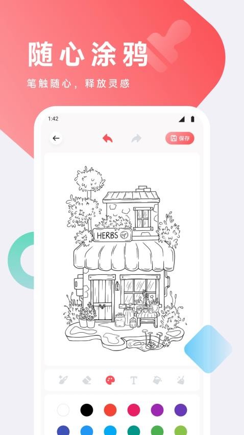 漫悠悠app官方版本下载