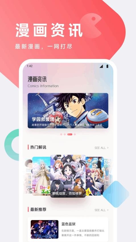 漫悠悠app官方版本下载
