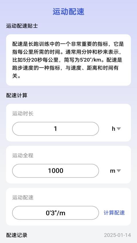 劲速wifi官网版下载安装