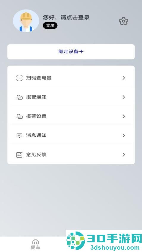 摩查app手机版下载