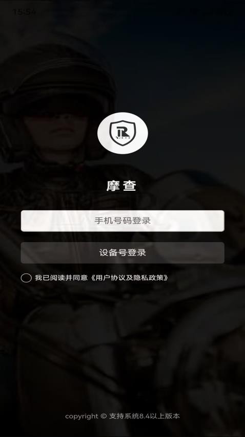 摩查app手机版下载