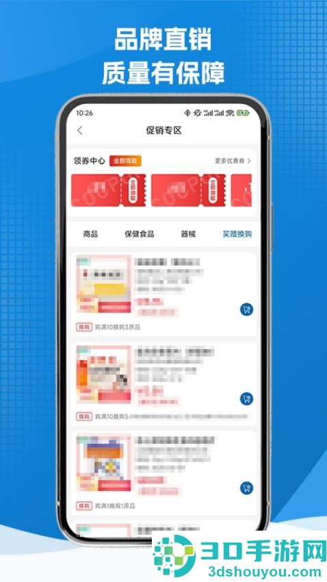 灵药汇app最新版本下载