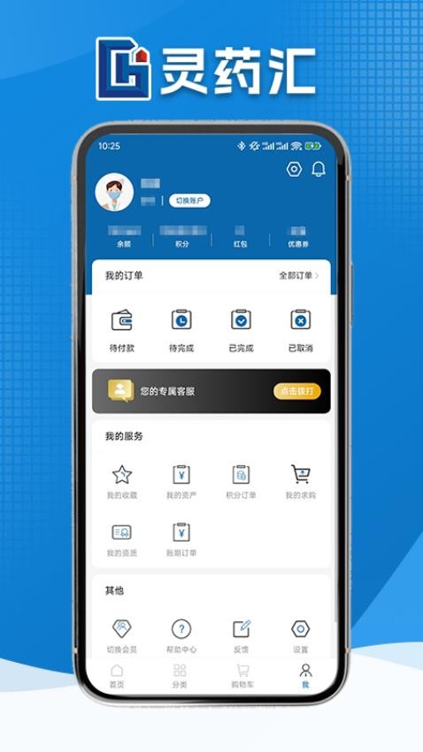 灵药汇app最新版本下载
