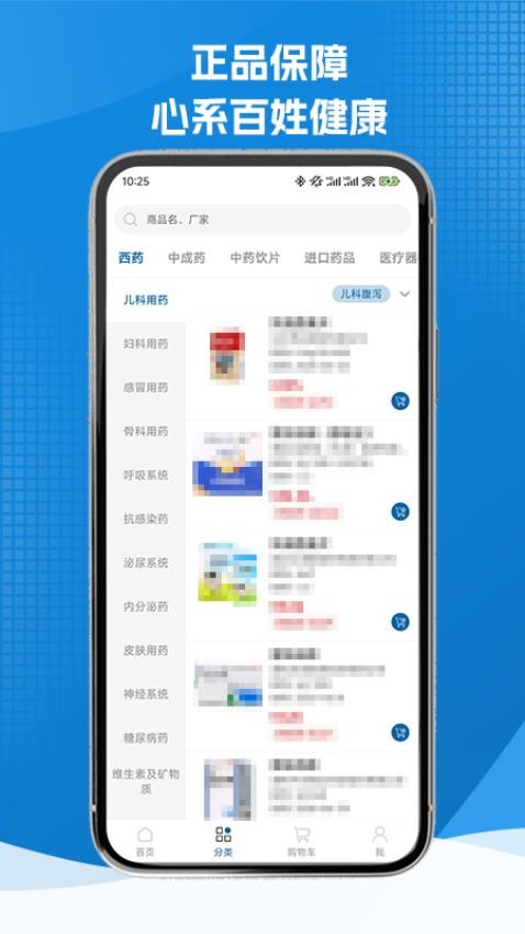 灵药汇app最新版本下载