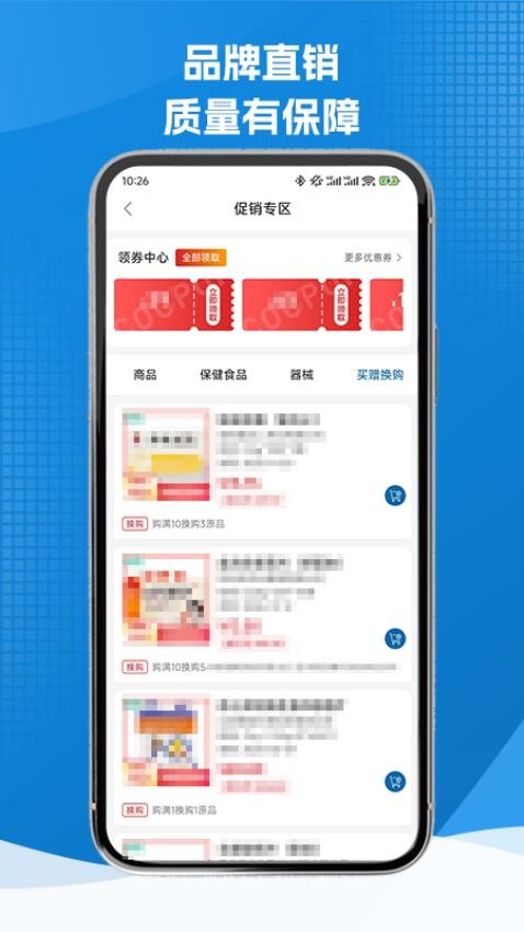 灵药汇app最新版本下载