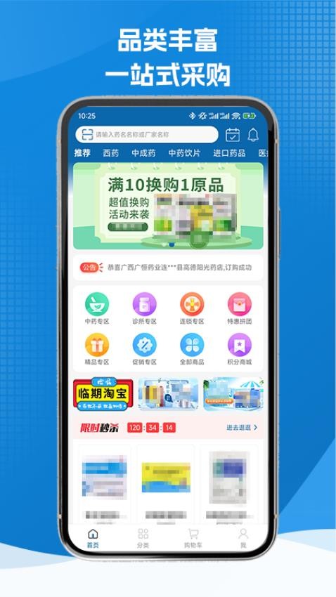 灵药汇app最新版本下载