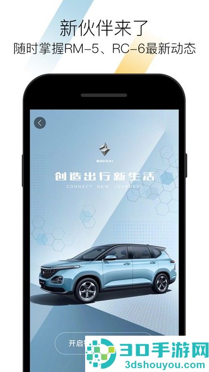 宝骏汽车app官方下载