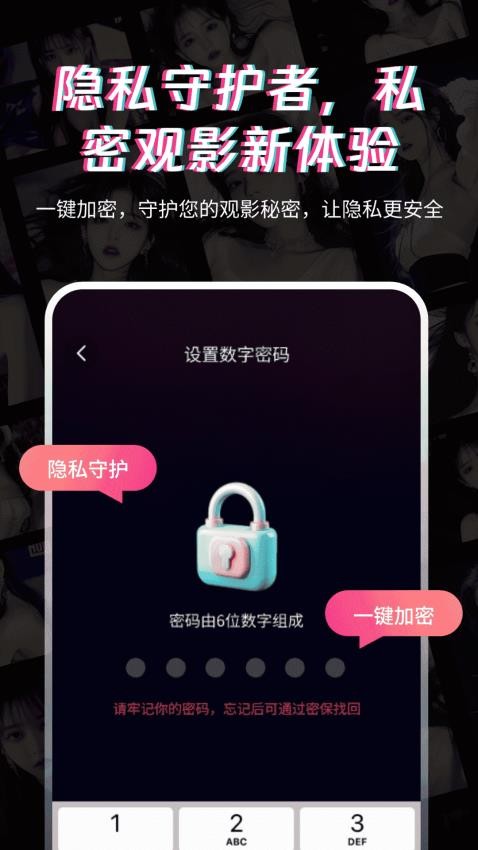 午夜私密播放器APP官方版下载