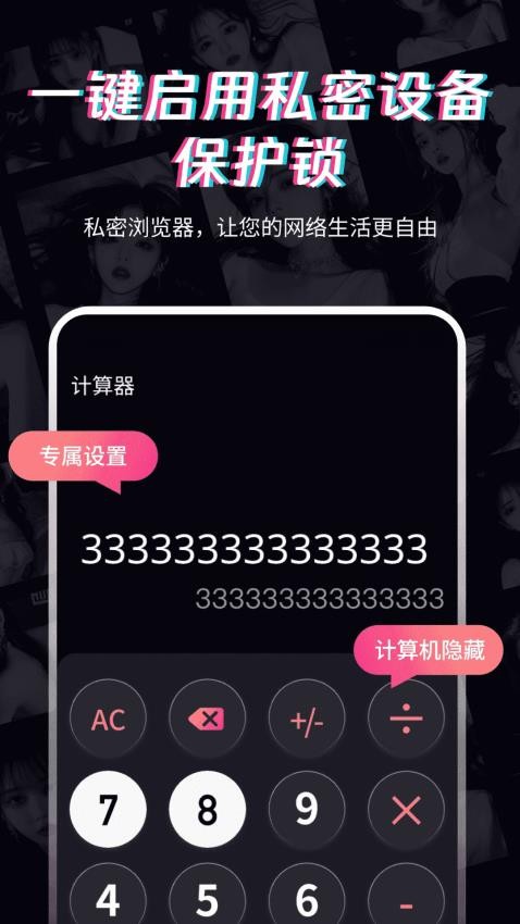 午夜私密播放器APP官方版下载