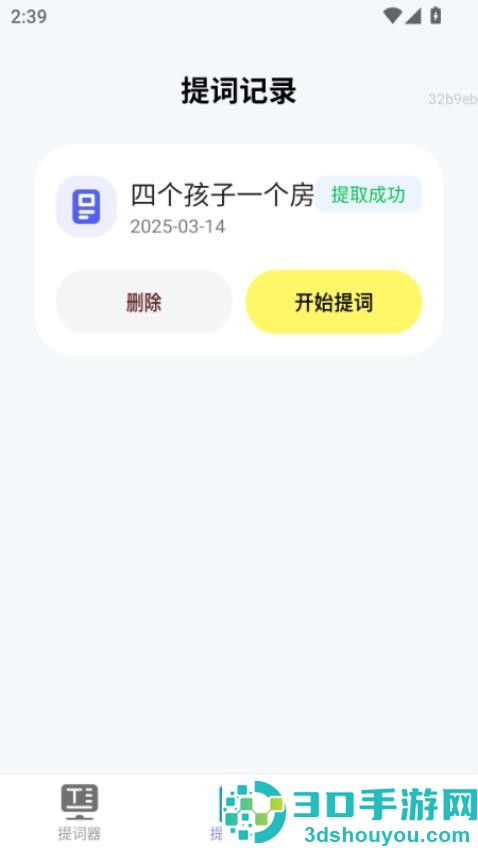 妙语连连app下载官网版