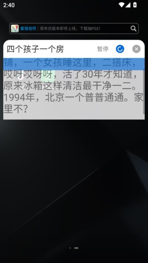 妙语连连app下载官网版