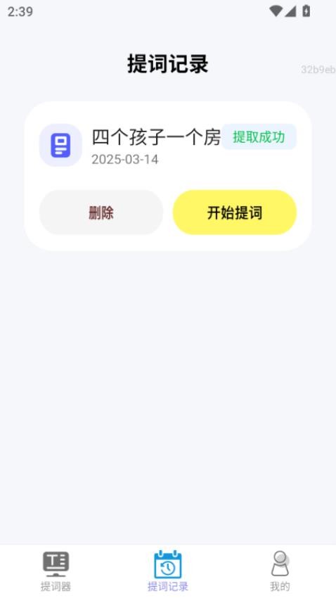 妙语连连app下载官网版