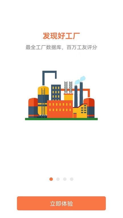 进厂猫app下载