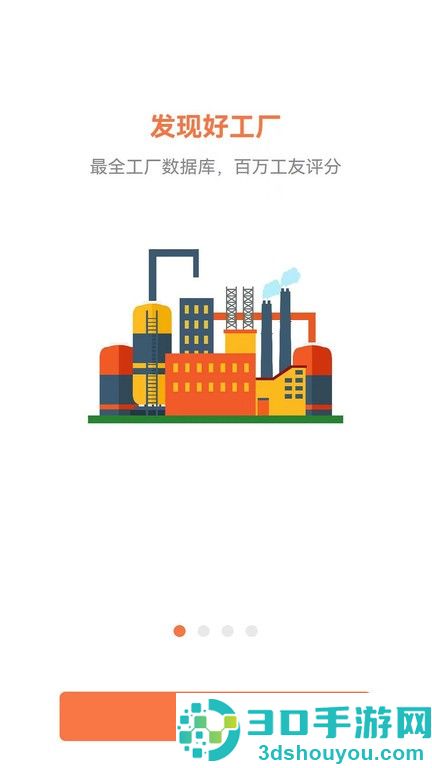 进厂猫app下载
