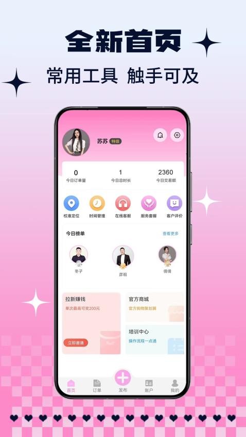 K煌助教端app下载