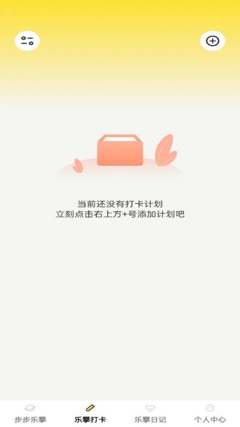 步步乐攀APP下载