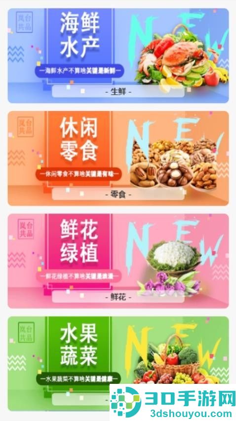 岚台共品app官方版下载安装