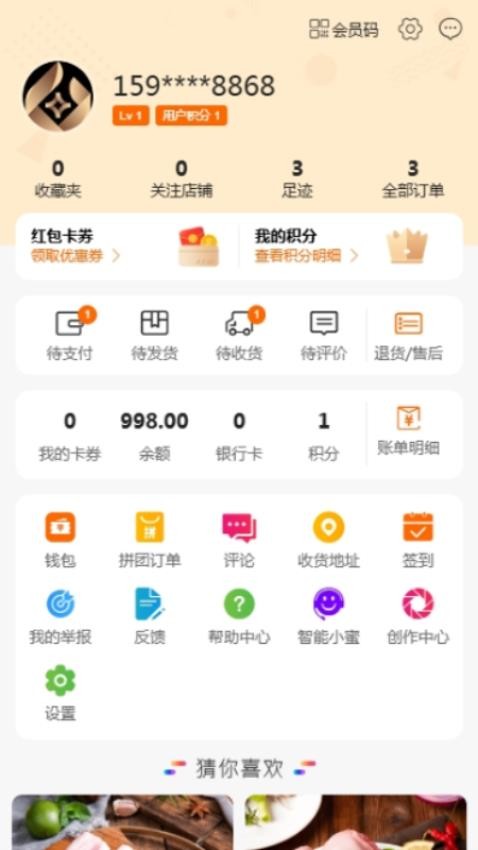 岚台共品app官方版下载安装