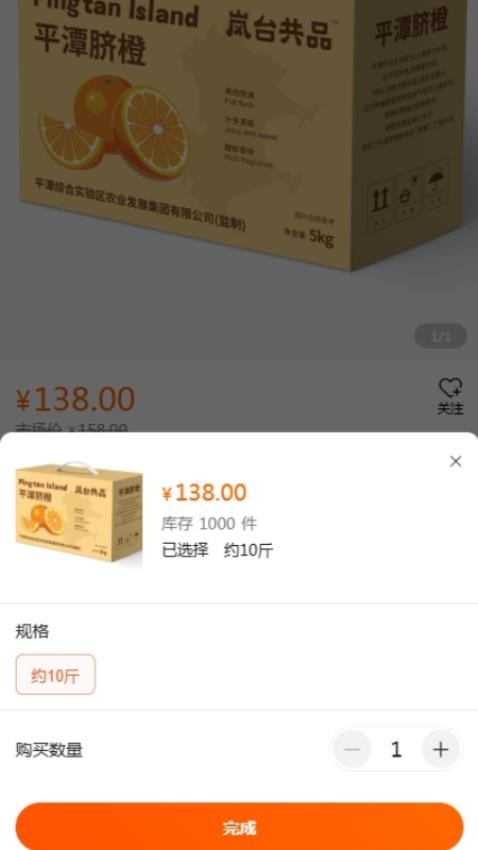 岚台共品app官方版下载安装